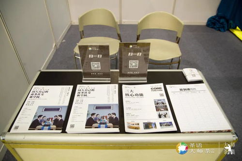 國茶新勢(shì)力文化ip集結(jié) 茶語大師茶空間帶你云逛北京茶博會(huì)