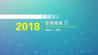 2018ios網(wǎng)頁風格 商務(wù)咨詢管理計劃匯報總結(jié)