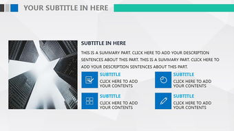 科技賦能，智引未來 XX商務咨詢公司產(chǎn)品與服務介紹