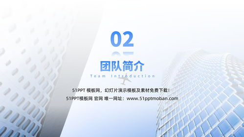 藍(lán)色商務(wù)風(fēng)咨詢機(jī)構(gòu)業(yè)務(wù)介紹通用PPT模板