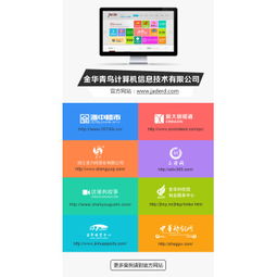 金華青鳥 量身定制OA與ERP軟件，助力企業數字化轉型