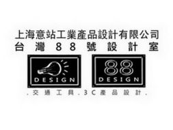 上海意站工業產品設計 融合軟件開發與工廠制造的一站式解決方案