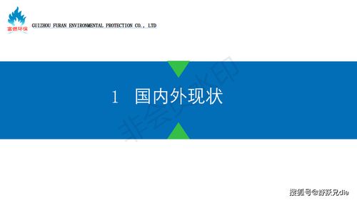 重磅突破 貴州富燃環保科技攻克城市低熱值垃圾焚燒難題，綠色技術引領行業革新