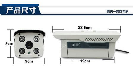 美慶130萬(wàn)網(wǎng)絡(luò)監(jiān)控?cái)z像機(jī) 960p高清監(jiān)控的專業(yè)之選
